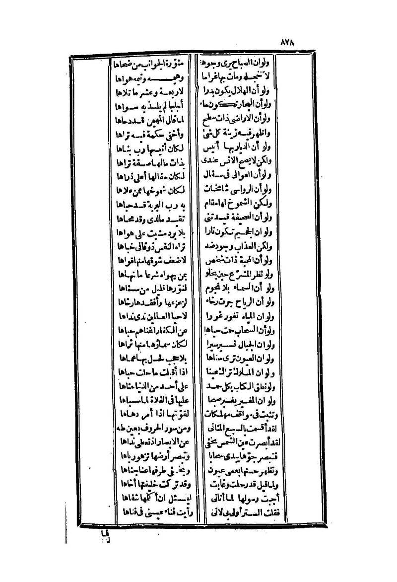 futmak.com - Page 878 - from part Two of the second Boulaq edition